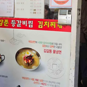 양푼이 김갈동 리뷰 사진