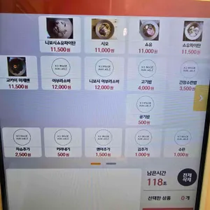 신멘 리뷰 사진