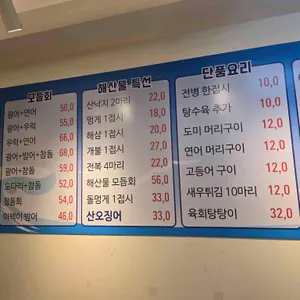 현대회수산시장 리뷰 사진