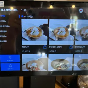 평양식객 리뷰 사진