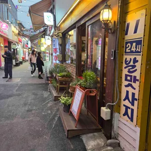 쭈꾸쭈꾸쭈꾸미 리뷰 사진