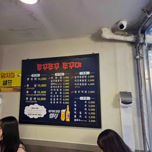 쭈꾸쭈꾸쭈꾸미 리뷰 사진