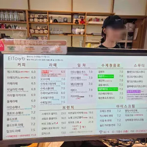 엘토브 리뷰 사진