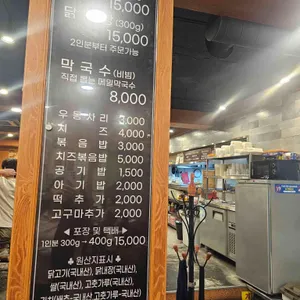 명동일번지닭갈비 리뷰 사진