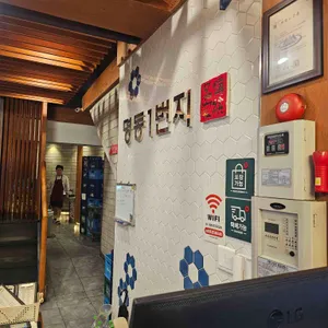 명동일번지닭갈비 리뷰 사진