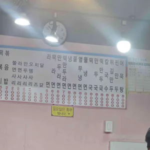 상아탑즉석떡볶이 리뷰 사진