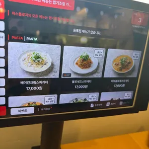 파스톨로지 리뷰 사진