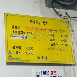 청옥동 리뷰 사진