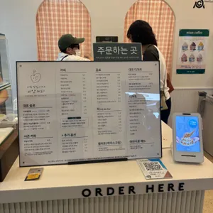 미안커피 리뷰 사진