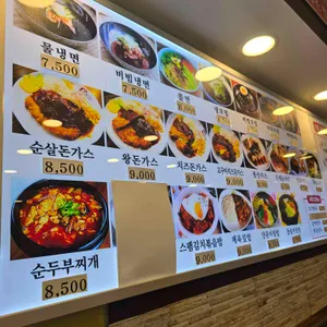 왕돈까스&왕냉면 리뷰 사진