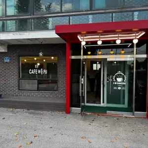 카페 버들151 사진