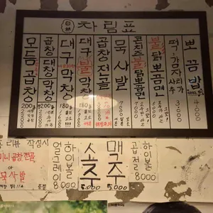 우여곱절 리뷰 사진