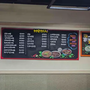 목동우동 리뷰 사진