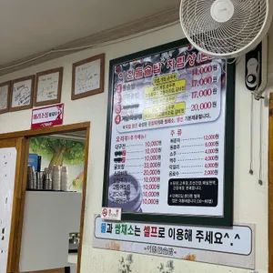 이천돌솥밥 리뷰 사진