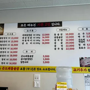 백석곤드레쌈밥 리뷰 사진