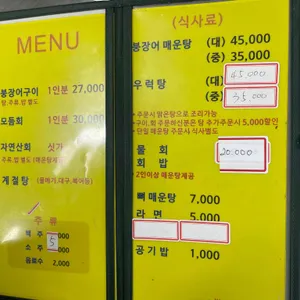 영남자연산활어집 리뷰 사진