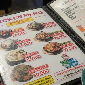 서울숲누룽지통닭구이 리뷰 사진