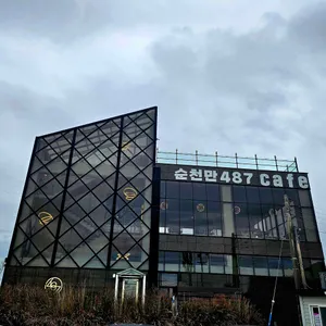 순천만487 리뷰 사진