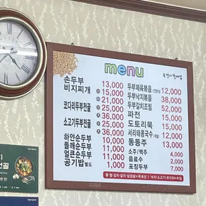 욕쟁이할매집 리뷰 사진