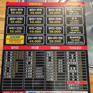 삼정종합어시장 리뷰 사진