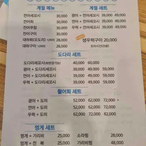 삼정종합어시장 리뷰 사진