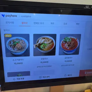 나사리쌀국수 리뷰 사진