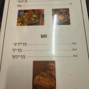 스시고 리뷰 사진