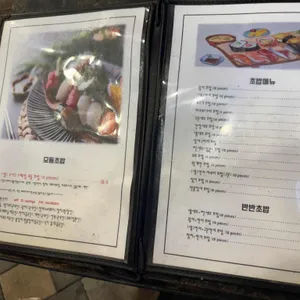 스시고 리뷰 사진