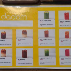 다담쿠키 리뷰 사진