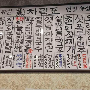 연막창 리뷰 사진