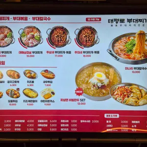 태평로부대찌개 리뷰 사진