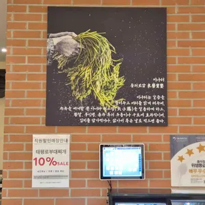 태평로부대찌개 리뷰 사진