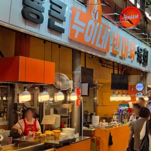 통큰누이네 육회빈대떡 리뷰 사진