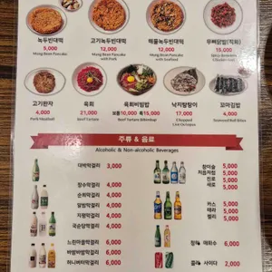 통큰누이네 육회빈대떡 리뷰 사진