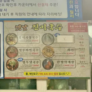 옛날진미국수 리뷰 사진