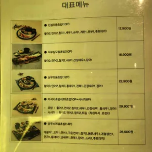 상무초밥 리뷰 사진