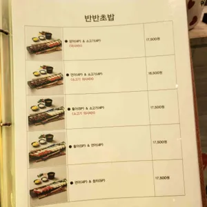상무초밥 리뷰 사진
