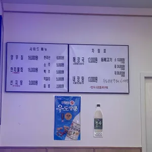 제주은희네해장국 리뷰 사진