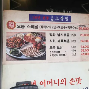 오봉집 리뷰 사진