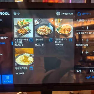 하나마토 리뷰 사진