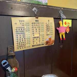 복희네통닭 리뷰 사진