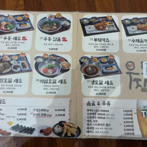 부엌우동집 리뷰 사진