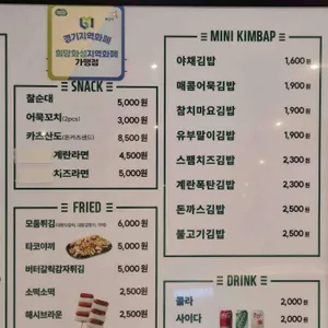 일월분식 리뷰 사진