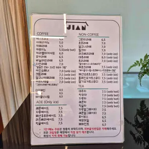 지안 커피 리뷰 사진