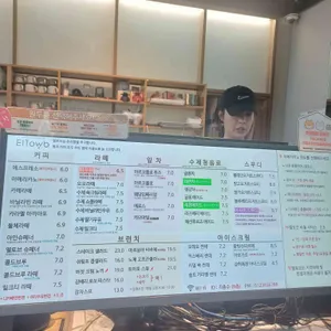 엘토브 리뷰 사진