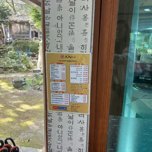 팔팔낙지 리뷰 사진