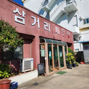 삼거리매운탕 리뷰 사진