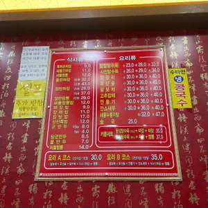 오형제 손짜장 마을 리뷰 사진