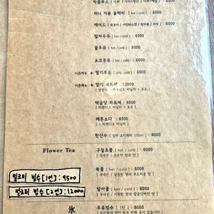 백금당 리뷰 사진