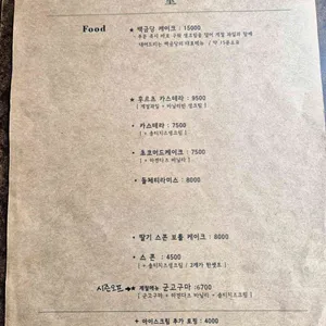 백금당 리뷰 사진